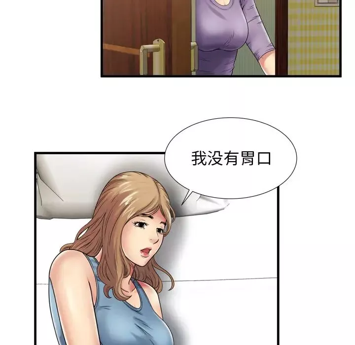 戀上閨蜜的爸爸第36话