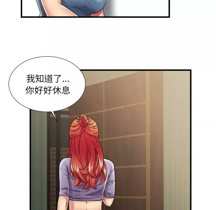 恋上闺蜜的爸爸-第36话 - 图片 75