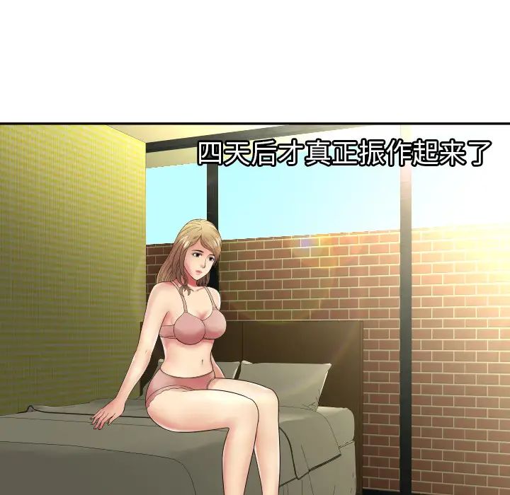 恋上闺蜜的爸爸第36话