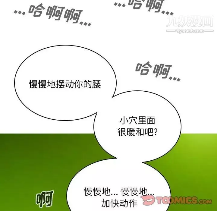 因緣第7話