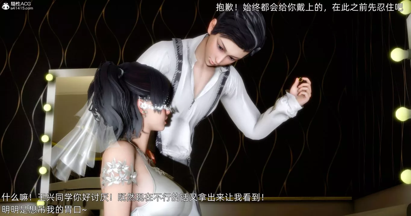 [3D]封我为尊番外-被毁掉的告白-第01话 - 图片 42