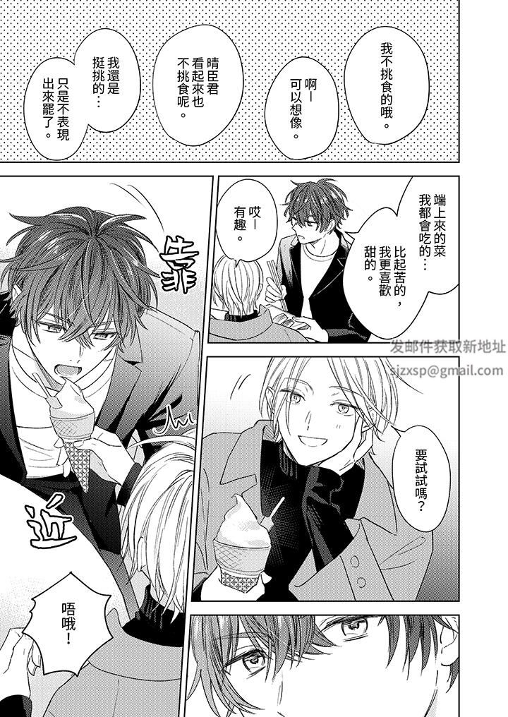 可以喝酒，但不能被他上～和做爱狂魔的H永无止境第5话