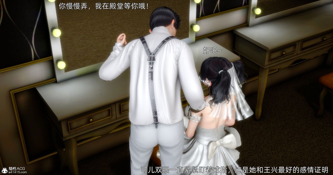 [3D]封我為尊番外-被毀掉的告白第01話