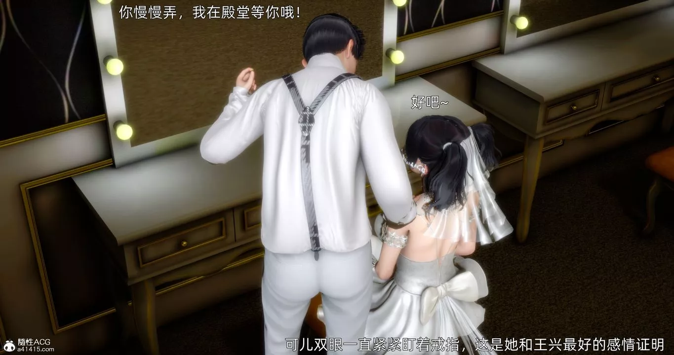 [3D]封我為尊番外-被毀掉的告白第01話