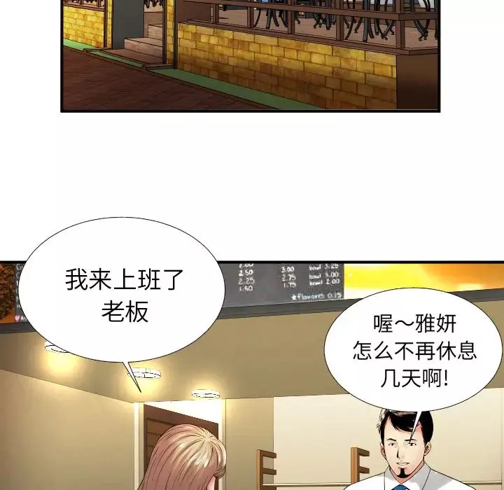 恋上闺蜜的爸爸-第36话 - 图片 86