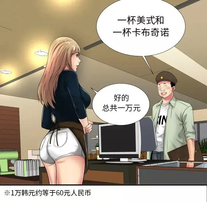 戀上閨蜜的爸爸第36话