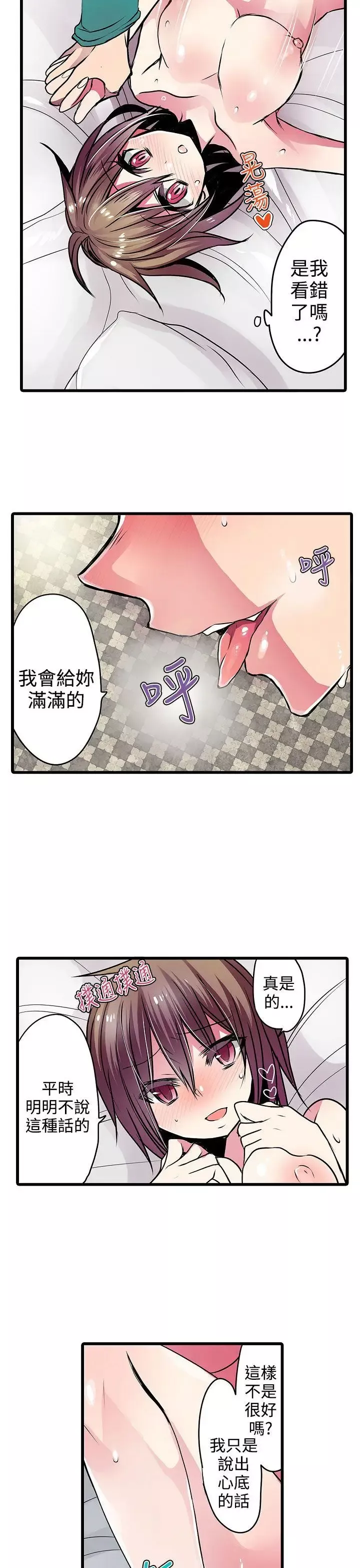 凌辱販賣機第19話