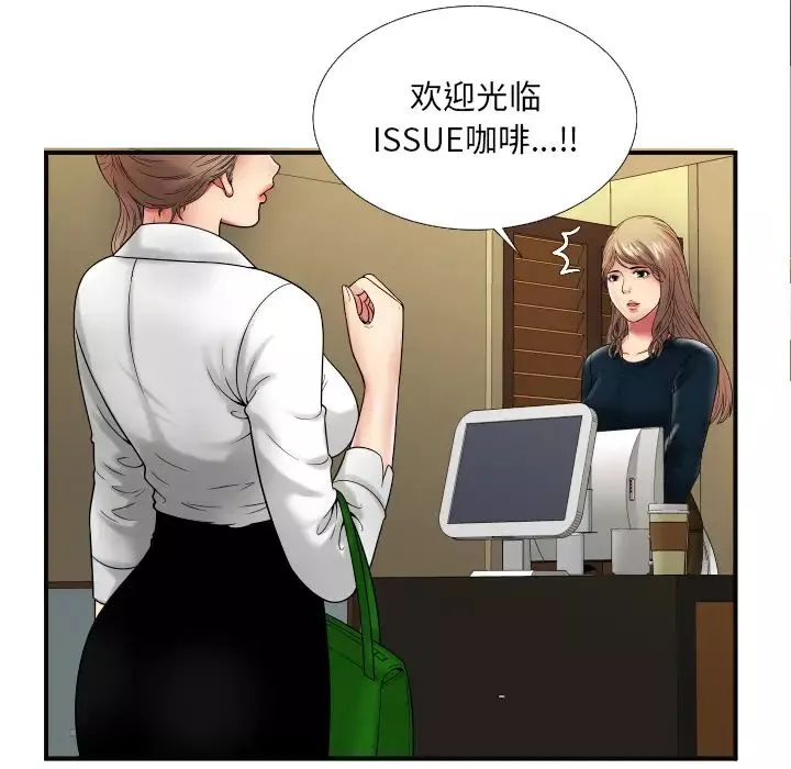恋上闺蜜的爸爸-第36话 - 图片 89