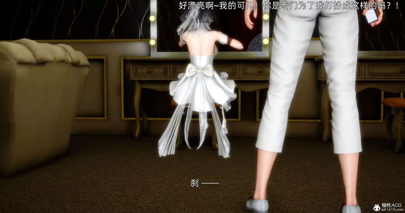 [3D]封我为尊番外-被毁掉的告白-第01话 - 图片 49