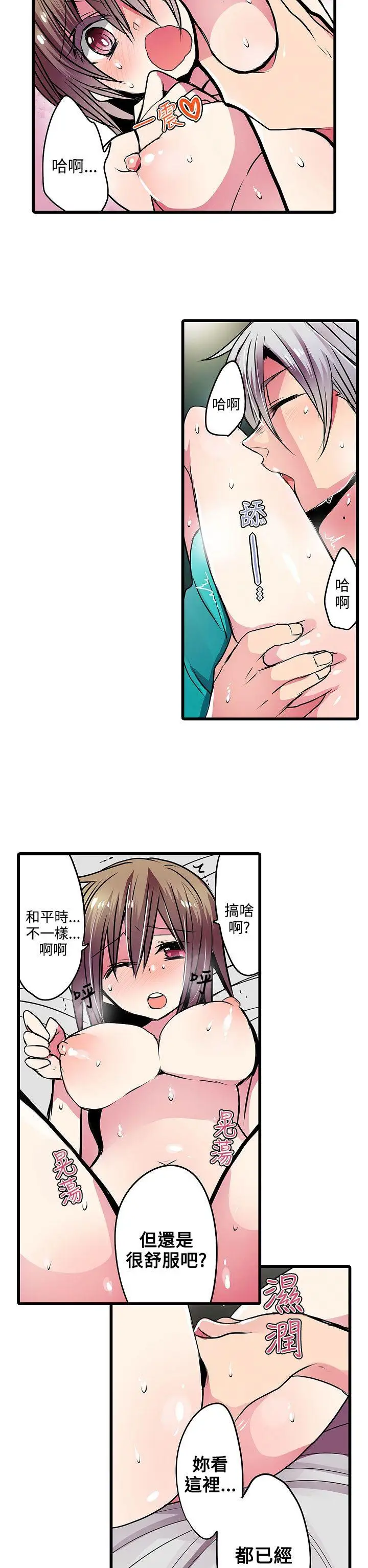 凌辱贩卖机第19话