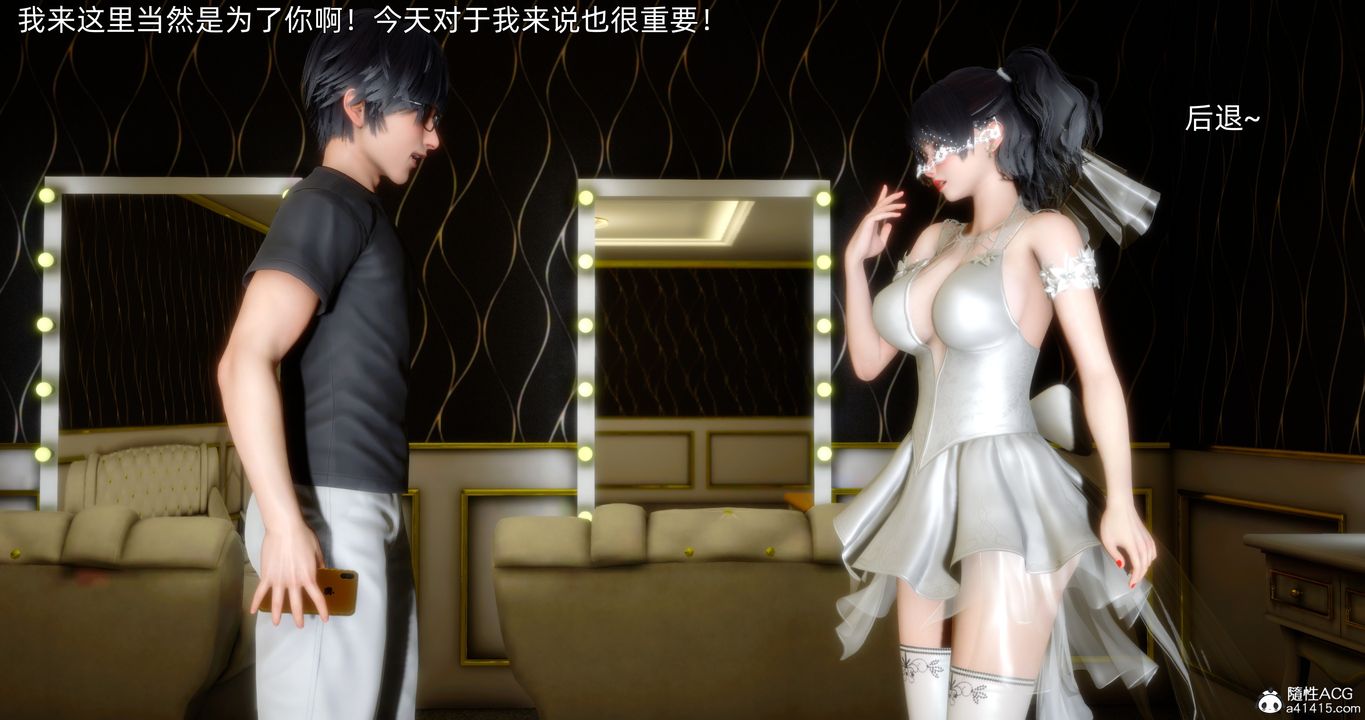 [3D]封我为尊番外-被毁掉的告白第01话