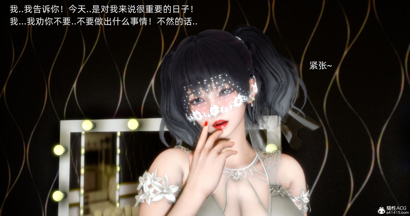 [3D]封我為尊番外-被毀掉的告白第01話