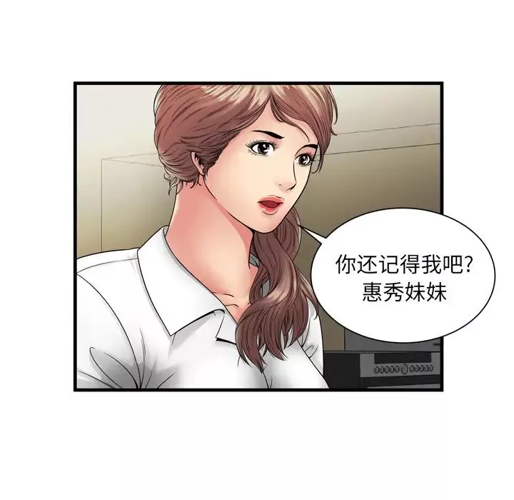 戀上閨蜜的爸爸第37话