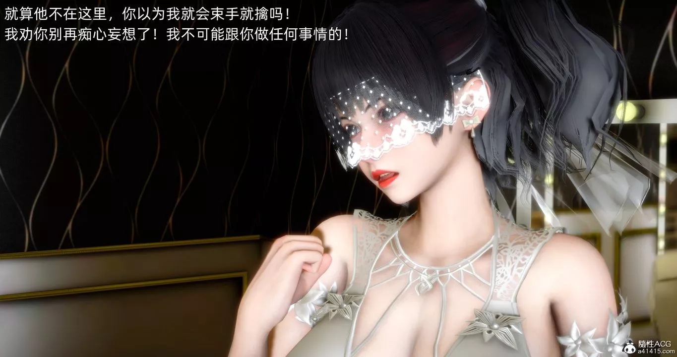 [3D]封我为尊番外-被毁掉的告白-第01话 - 图片 56