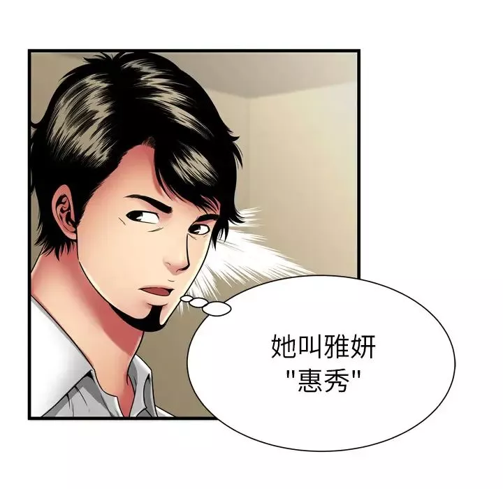 恋上闺蜜的爸爸-第37话 - 图片 8