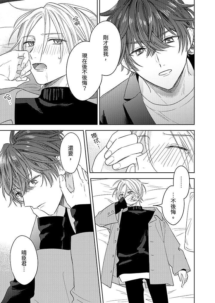 可以喝酒，但不能被他上～和做爱狂魔的H永无止境第6话