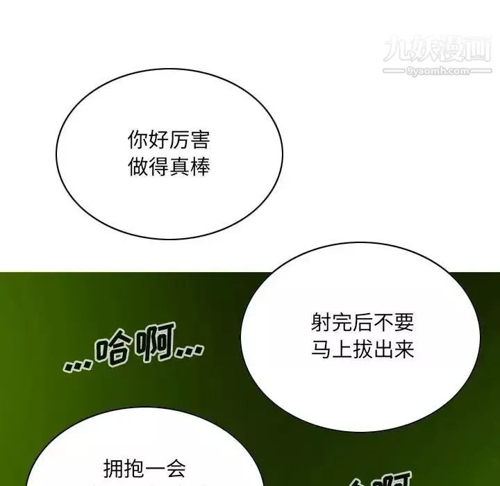 因缘-第7话 - 图片 72