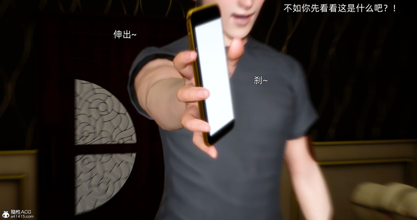 [3D]封我為尊番外-被毀掉的告白第01話