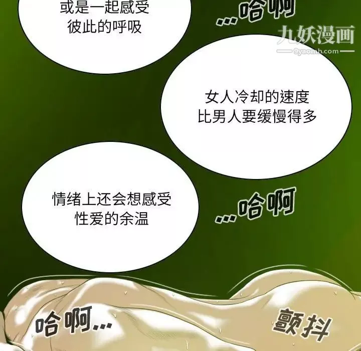 因缘-第7话 - 图片 73