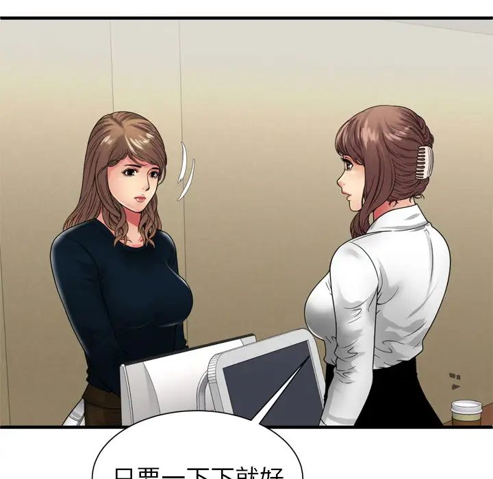 恋上闺蜜的爸爸第37话