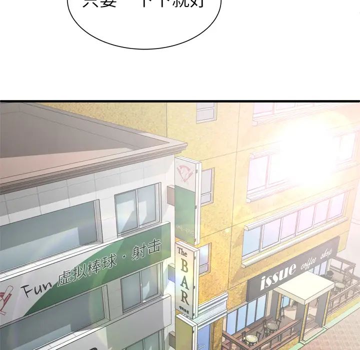 戀上閨蜜的爸爸第37话