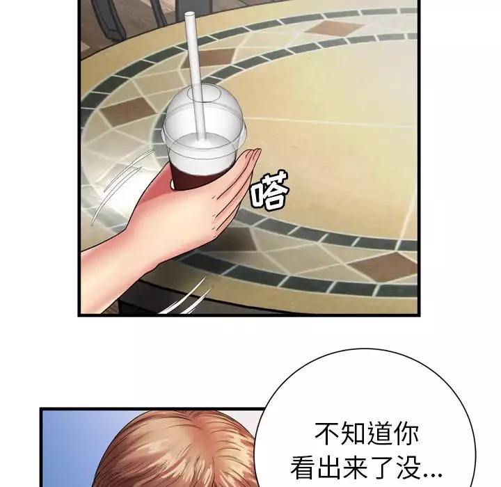 戀上閨蜜的爸爸第37话