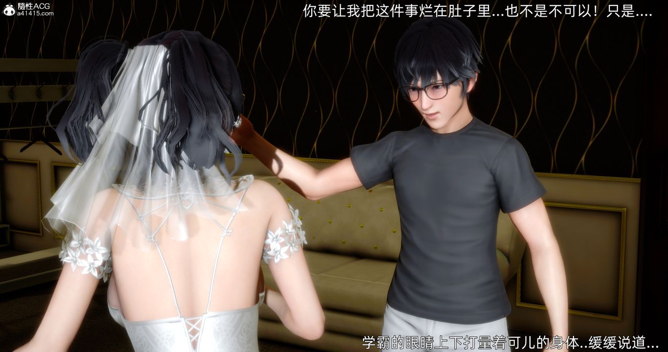 [3D]封我为尊番外-被毁掉的告白第01话