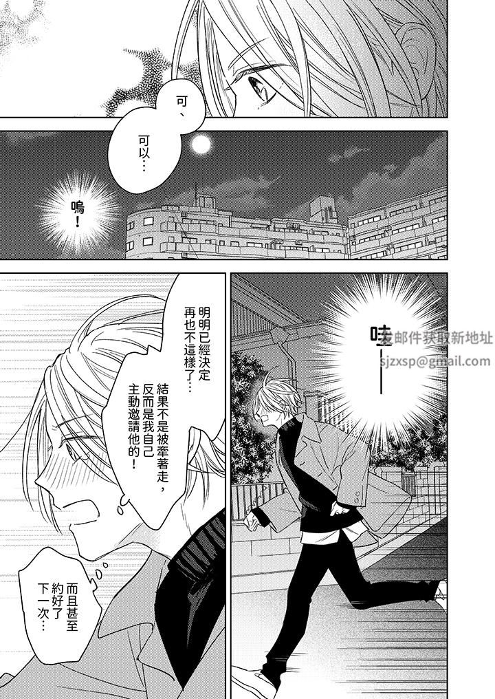 可以喝酒，但不能被他上～和做爱狂魔的H永无止境第7话