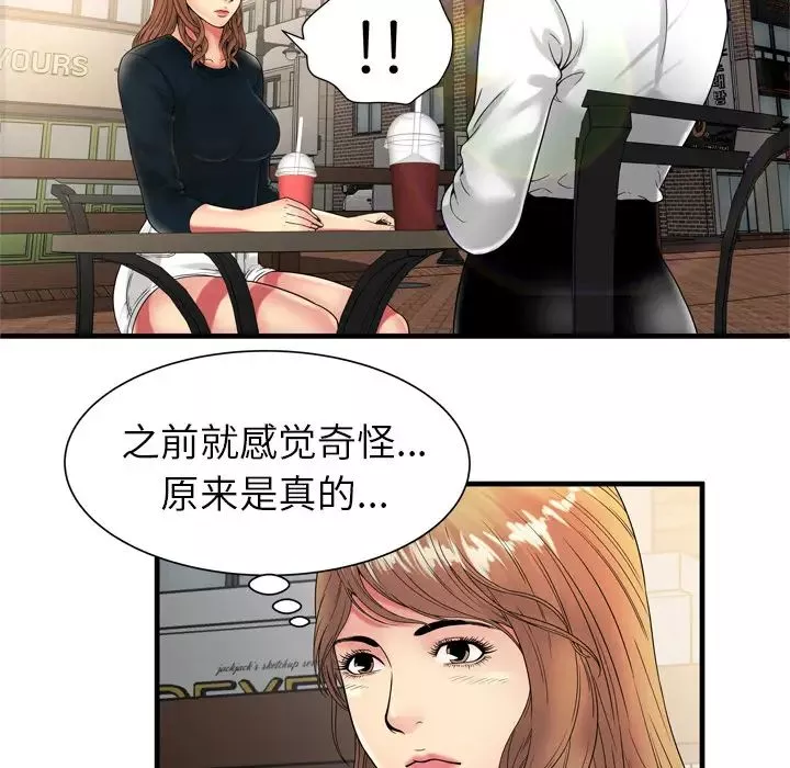 恋上闺蜜的爸爸-第37话 - 图片 18