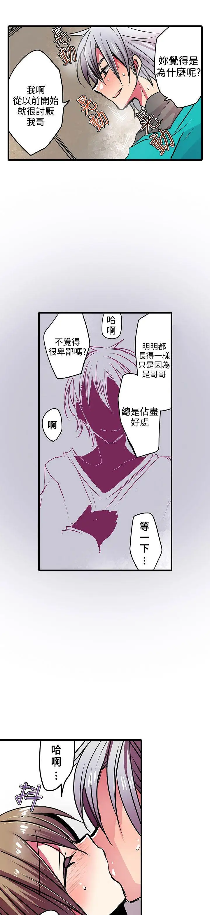 凌辱販賣機第20話