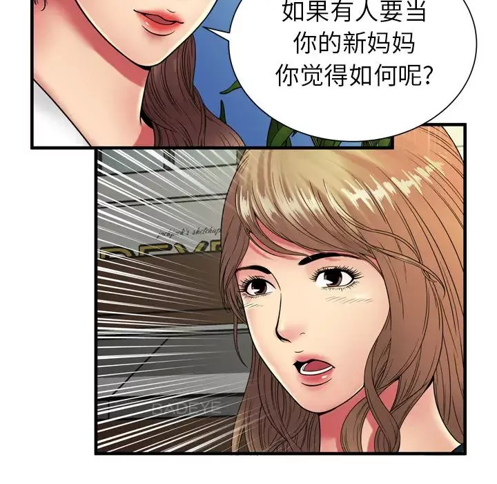 恋上闺蜜的爸爸-第37话 - 图片 22
