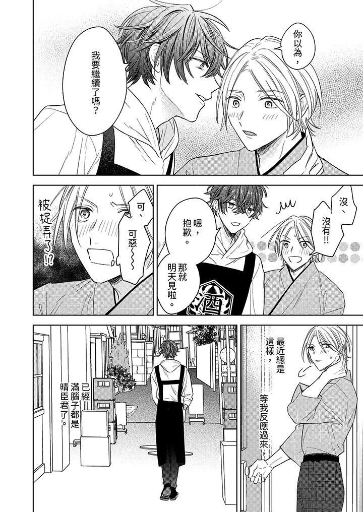 可以喝酒，但不能被他上～和做愛狂魔的H永無止境第7話