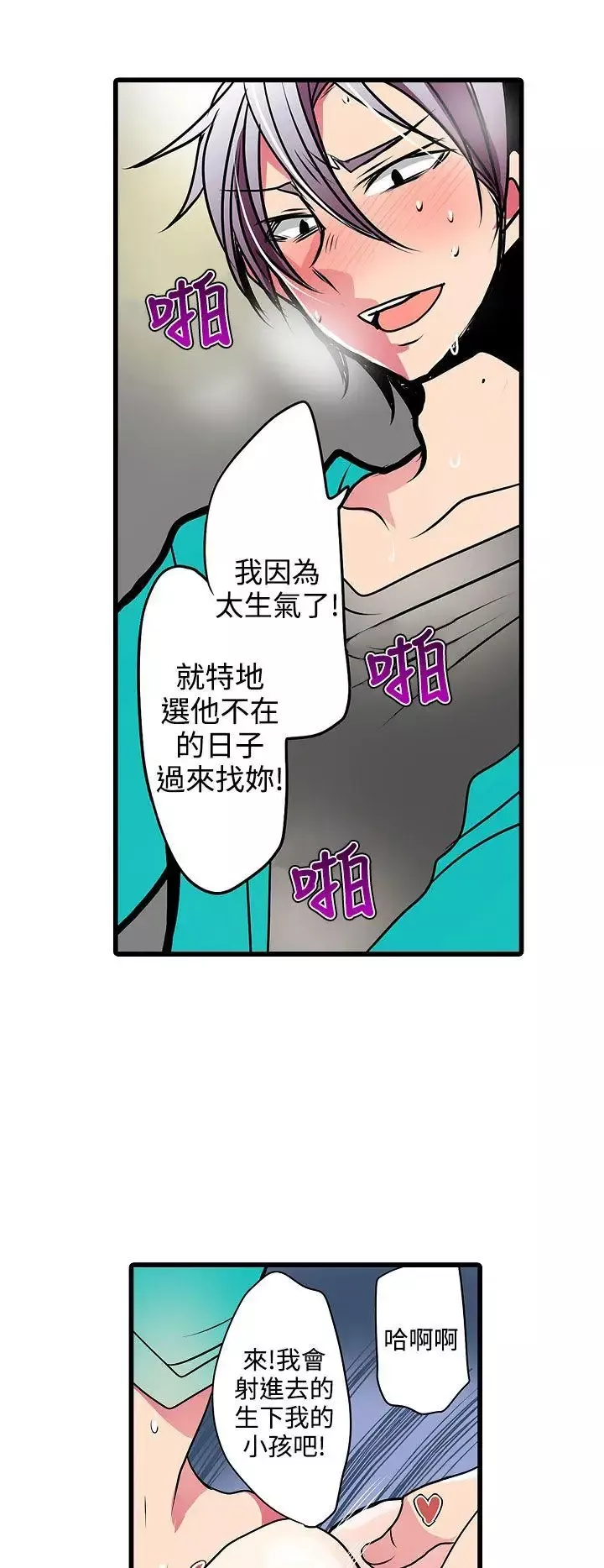 凌辱贩卖机-第20话 - 图片 14