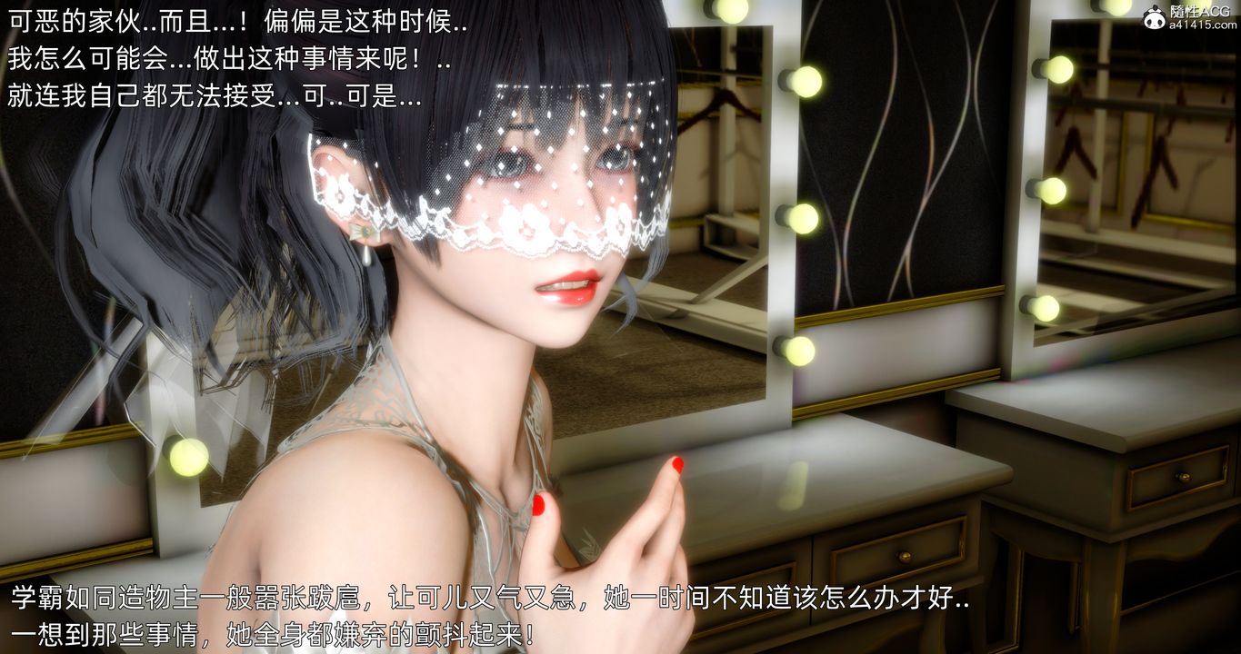 [3D]封我为尊番外-被毁掉的告白第02话