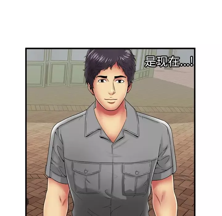 戀上閨蜜的爸爸第37话