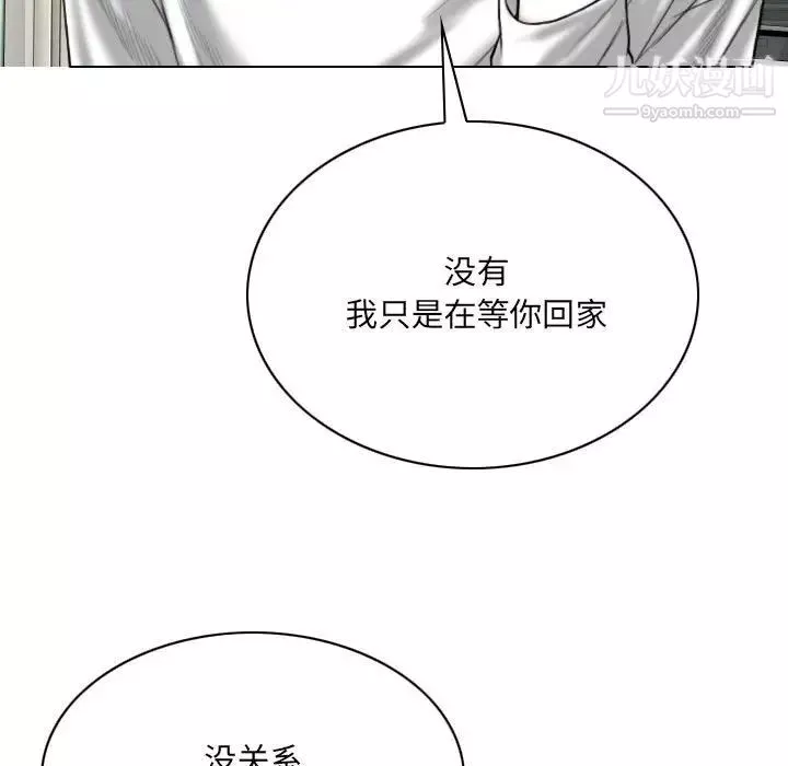 因緣第7話