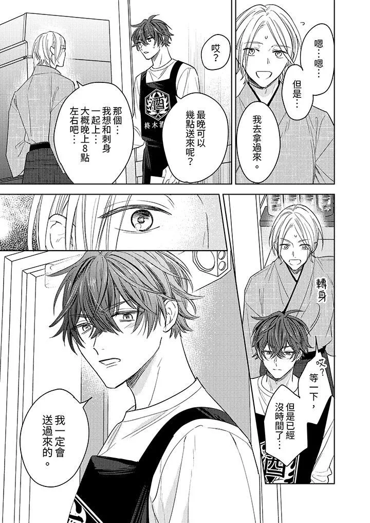可以喝酒，但不能被他上～和做愛狂魔的H永無止境第8話