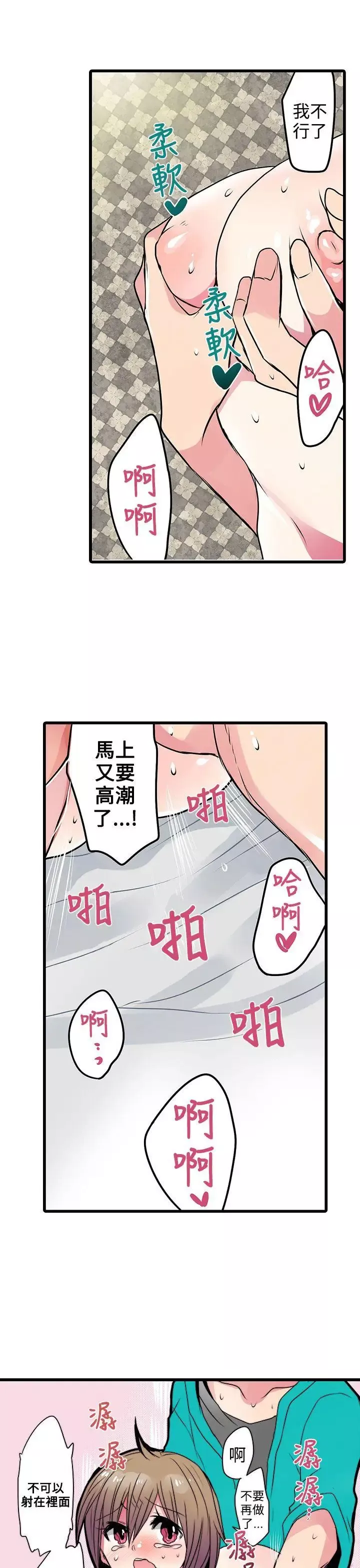 凌辱贩卖机-第20话 - 图片 17