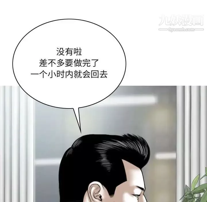 因缘-第7话 - 图片 103