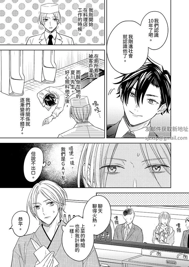 可以喝酒，但不能被他上～和做愛狂魔的H永無止境第8話