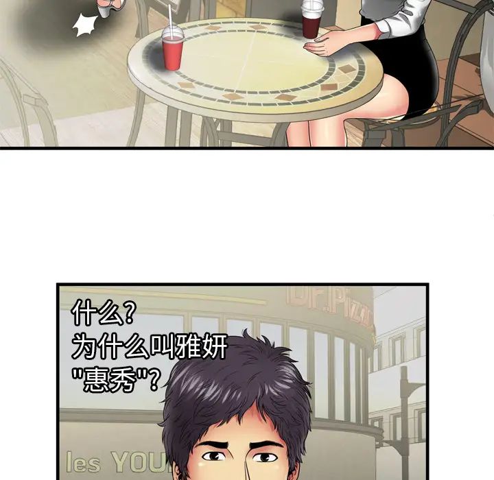 恋上闺蜜的爸爸第37话