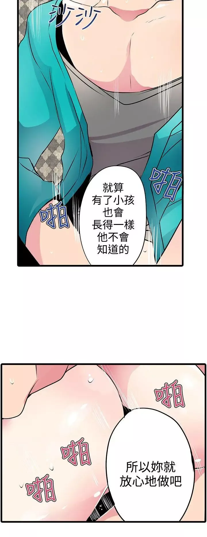 凌辱販賣機第20話