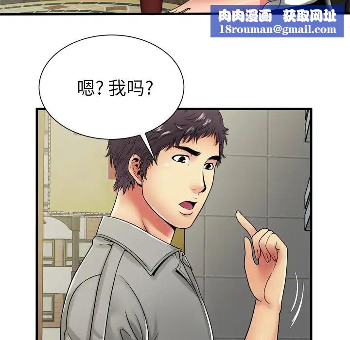 戀上閨蜜的爸爸第37话