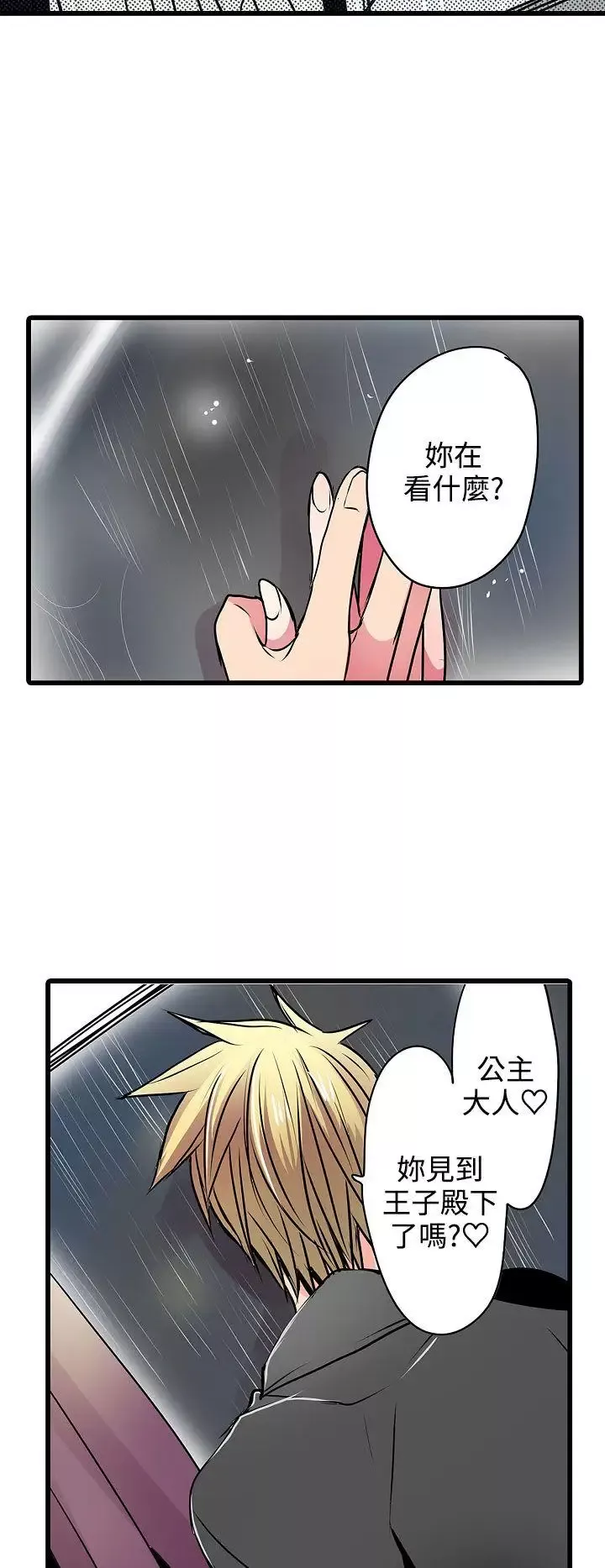 凌辱販賣機第20話