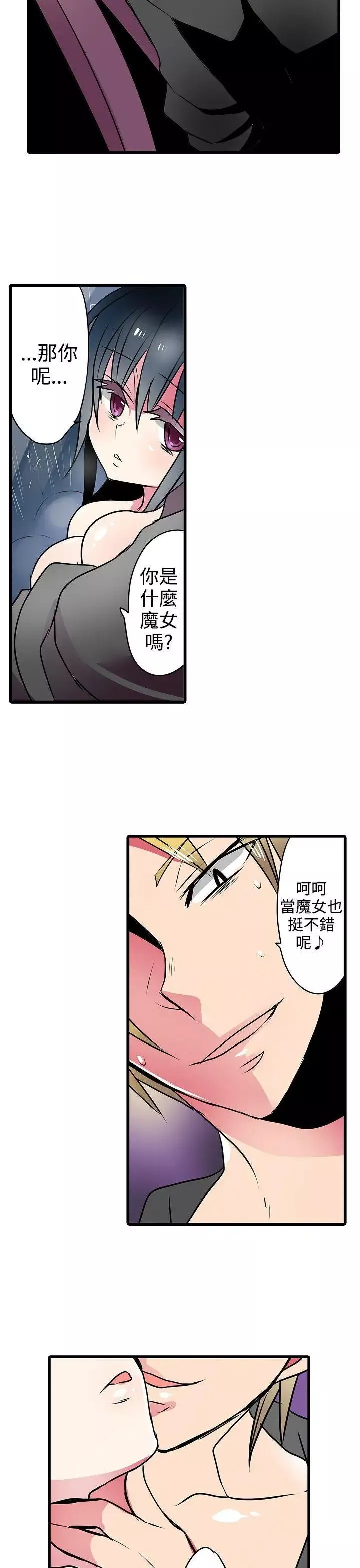 凌辱販賣機第20話