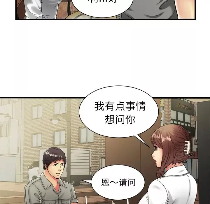 戀上閨蜜的爸爸第37话