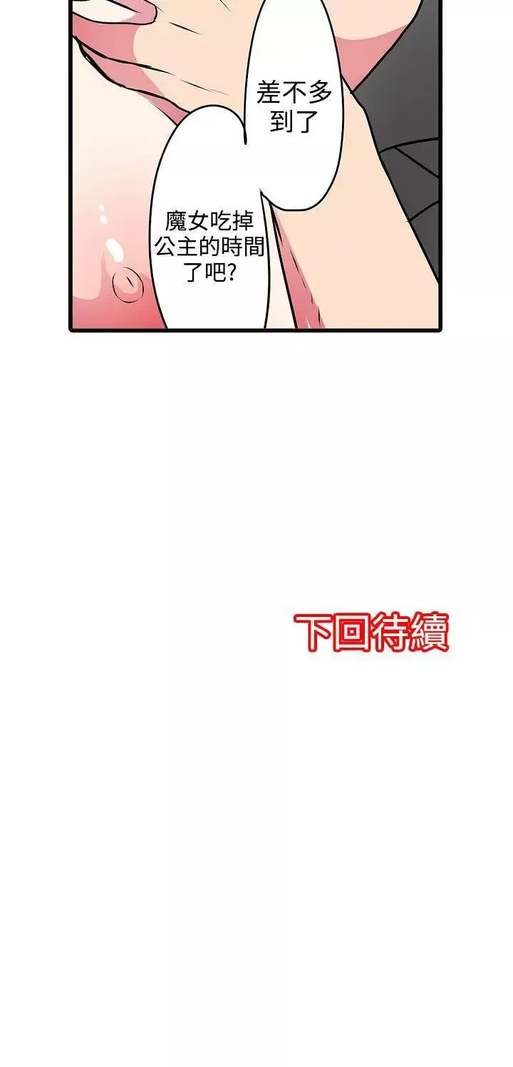 凌辱贩卖机-第20话 - 图片 24