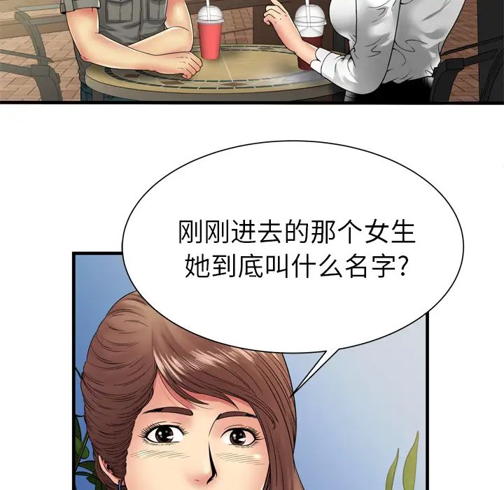 恋上闺蜜的爸爸第37话