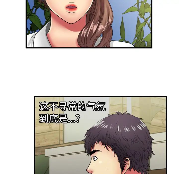 戀上閨蜜的爸爸第37话