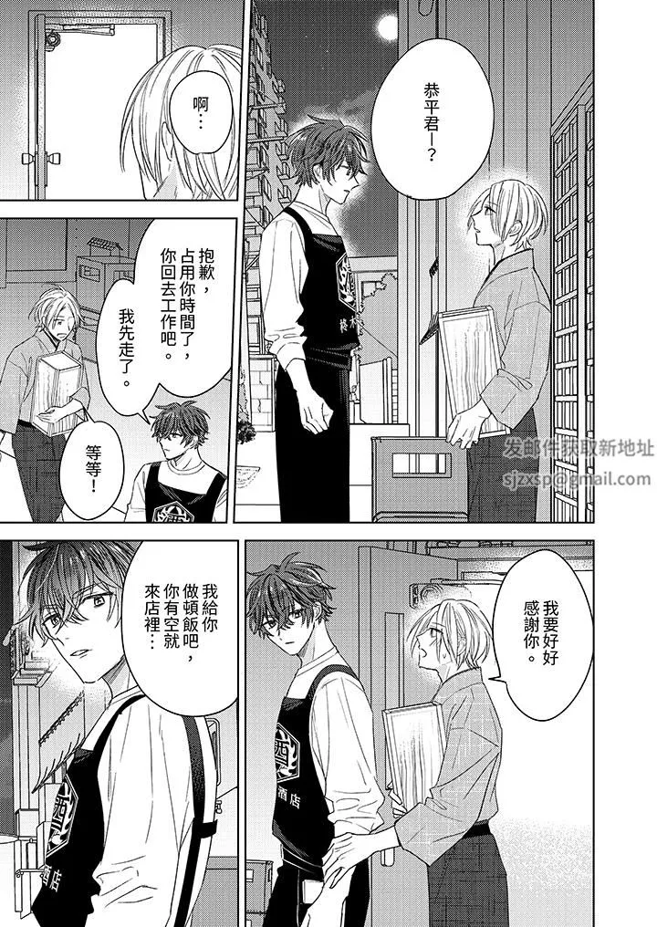 可以喝酒，但不能被他上～和做愛狂魔的H永無止境第8話